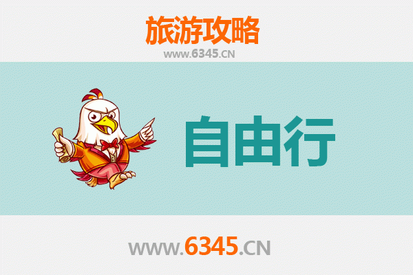 海口琼山自由行攻略：探秘历史文化与自然风光