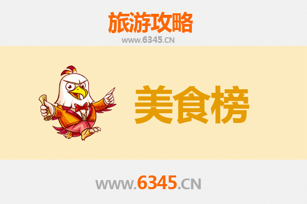 海口琼山美食排行榜前十名：资深博主带你吃遍地道风味