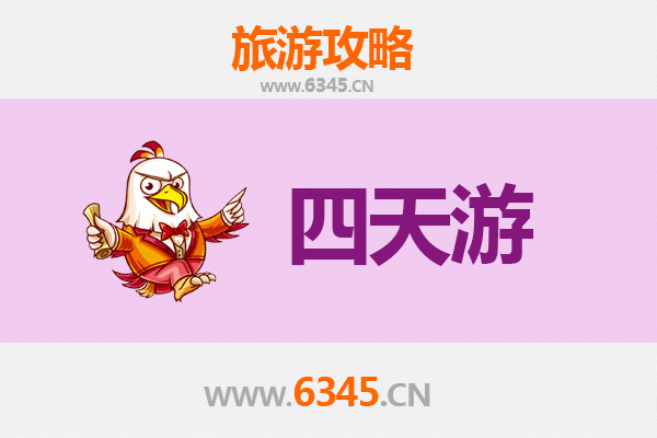 海口琼山四天三夜深度游攻略：探索历史文化与自然风光