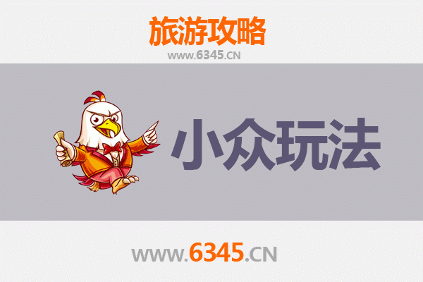 海口琼山小众玩法探秘：穿越千年古韵，解锁隐藏宝藏