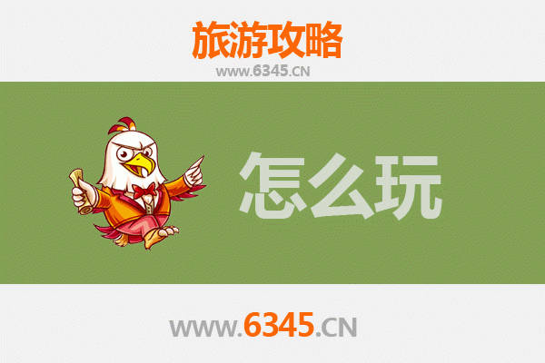 节假日海口琼山深度游攻略：品味古韵文化与自然风光