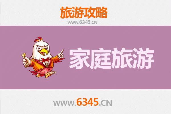 海口琼山家庭亲子游攻略：探索历史与自然的完美融合